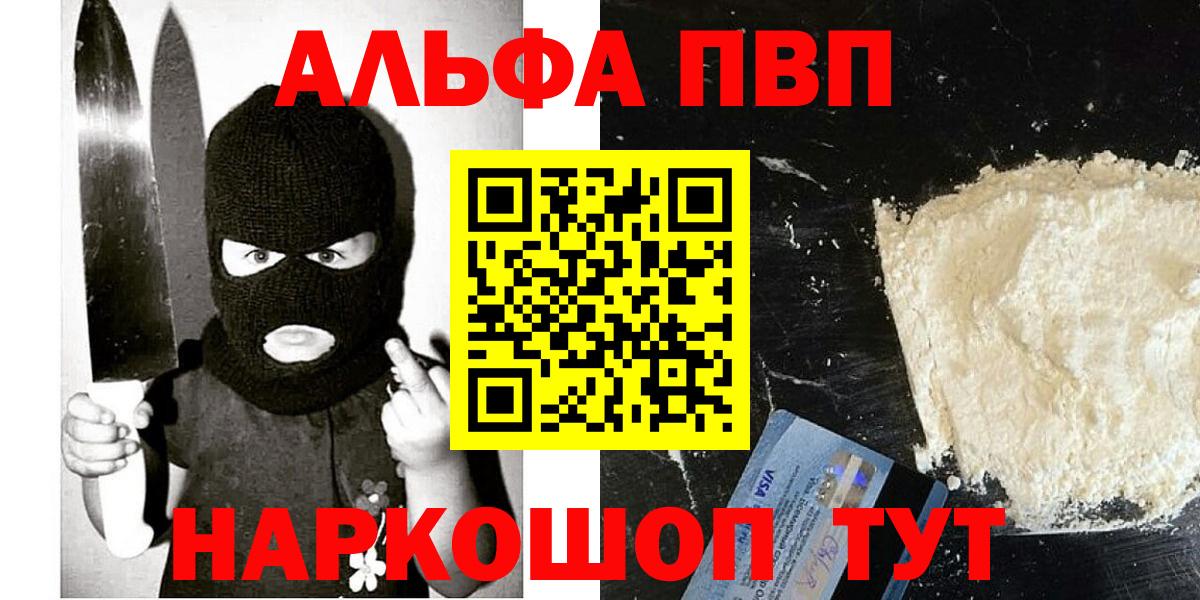 купить наркотики сайты  Alpha-PVP мука  А ПВП Crystall  Вход с VPN  Печора  Alfa_PVP СК КРИС 