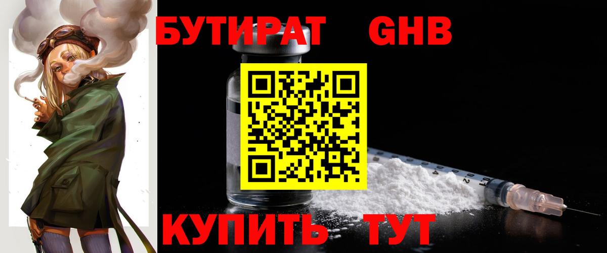 БУТИРАТ бутик Печора