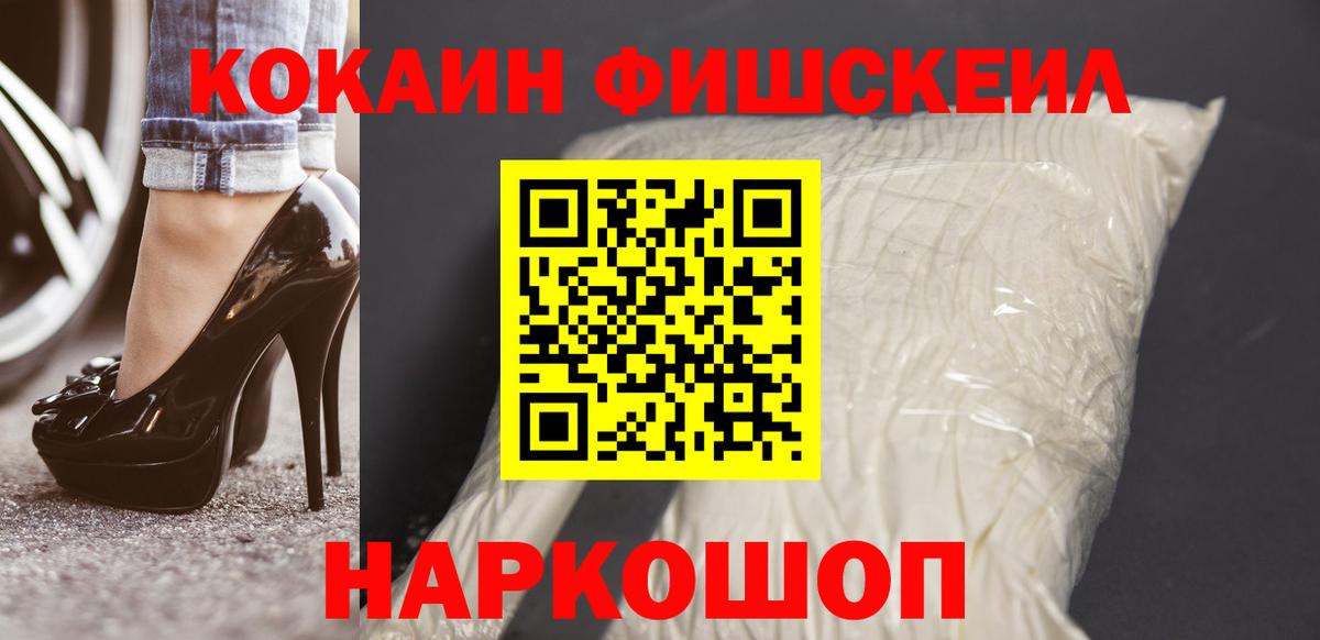 Печора  КОКАИН 97%  COCAIN Боливия  Вход с VPN 