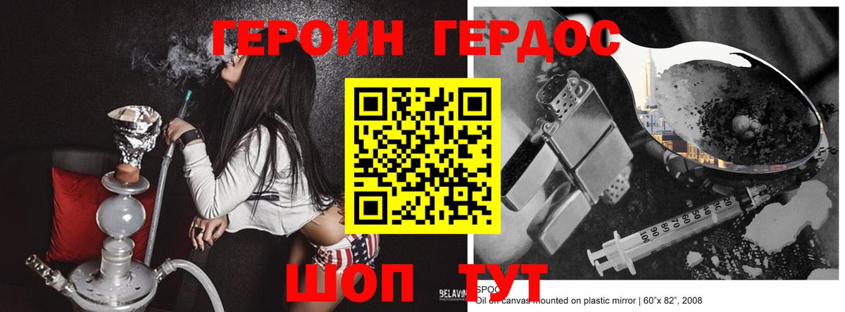 ГЕРОИН  Вход с VPN  Печора  ГЕРОИН афганец 