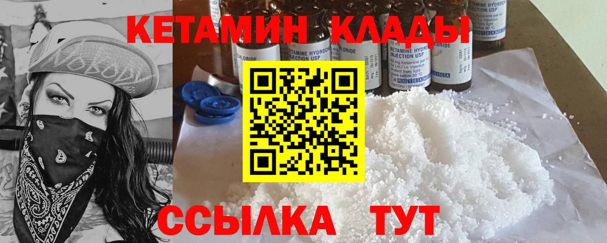 нарко площадка наркотические препараты  Кетамин ketamine  Вход с VPN  Печора 