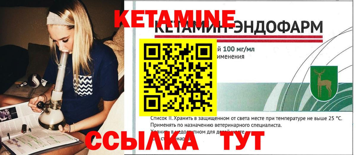 Кетамин ketamine Печора