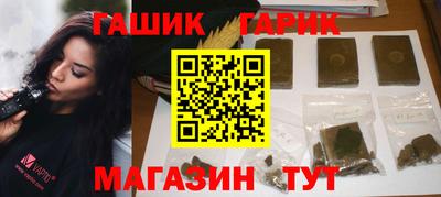 гашик Бузулук
