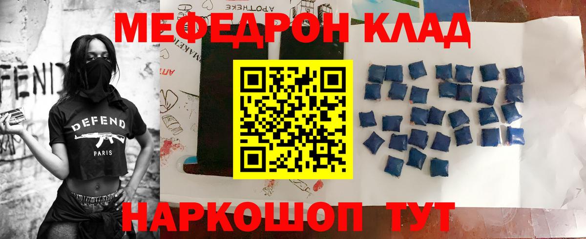 Мефедрон  Мефедрон mephedrone  Вход с VPN  МЯУ-МЯУ  МЯУ-МЯУ VHQ  Печора 