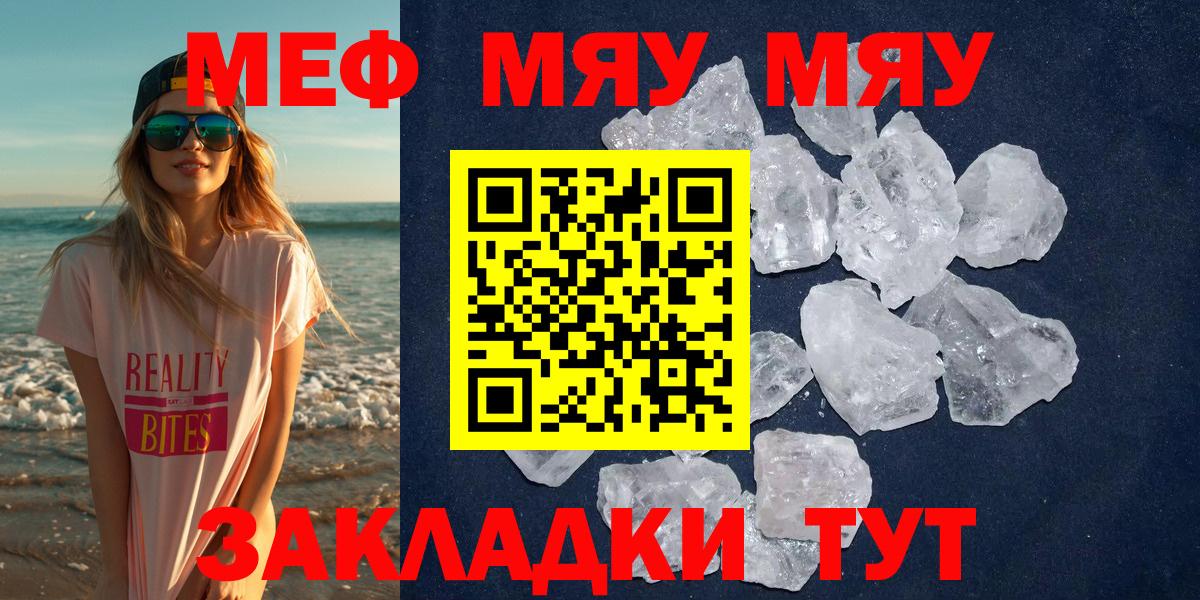 Меф мука Печора