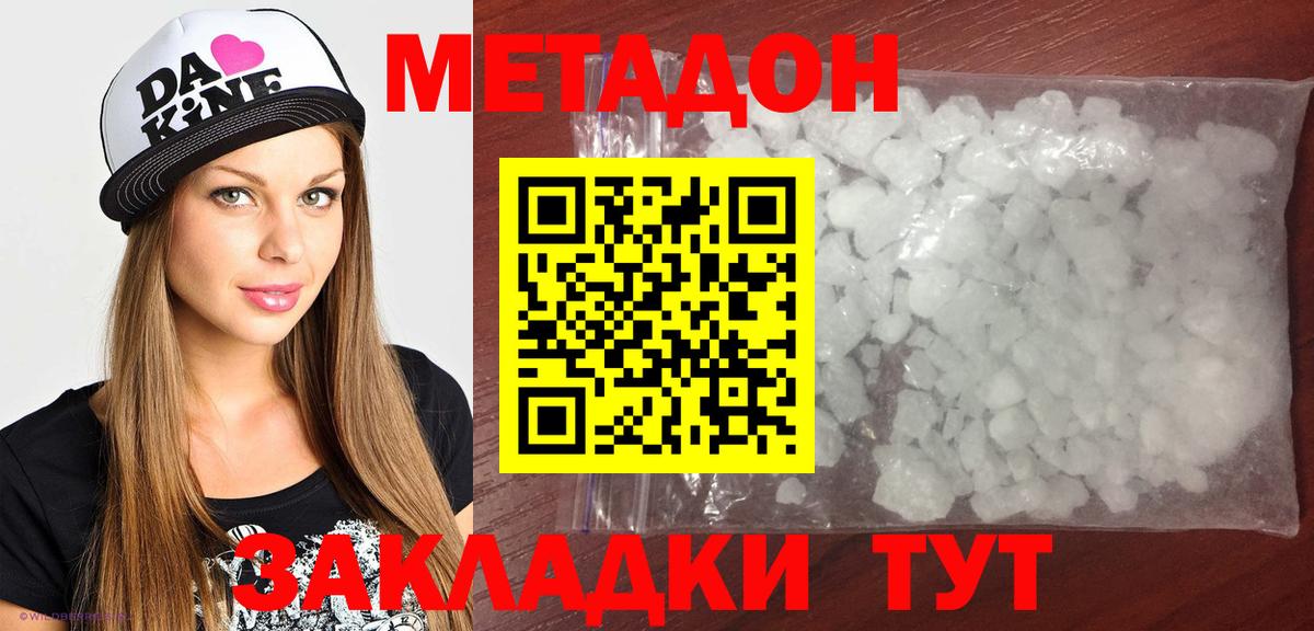 Метадон кристалл  Вход с VPN  Печора 