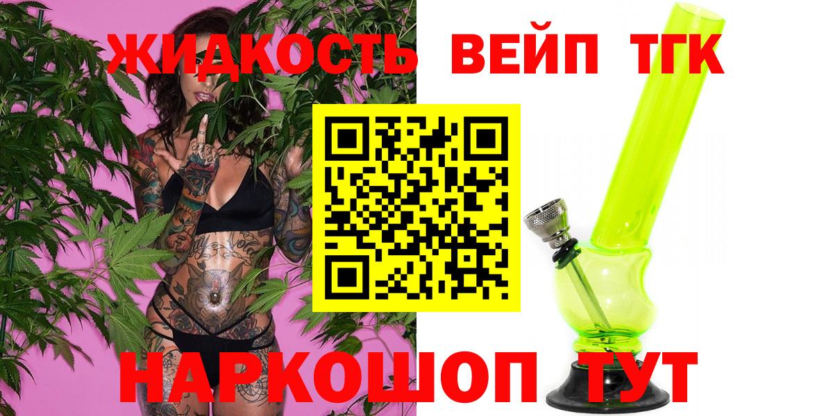 Дистиллят ТГК THC oil Печора